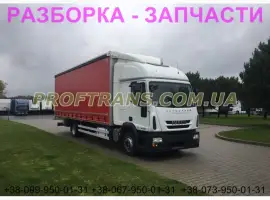 Зображення для оголошення Разборка авто IVECO EUROCARGO 2011 EURO 5 ивеко еврокарго авторазборка запчасти