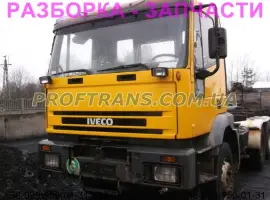 Зображення для оголошення Разборка авто Iveco Eurotrakker 6х4 ивеко тракер авторазборка запчасти