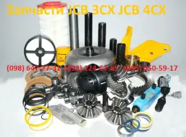 Зображення для оголошення Запчасти на JCB 3CX и JCB 4CX