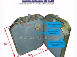 Зображення для оголошення Радиатор водяной автомобиля ЗиЛ 135