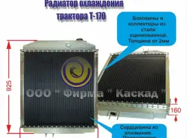 Зображення для оголошення Радиатор охлаждения трактора Т-170