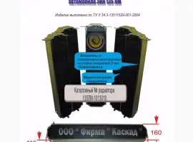 Зображення для оголошення Радиатор охлаждения масла автомобиля ЗиЛ 135