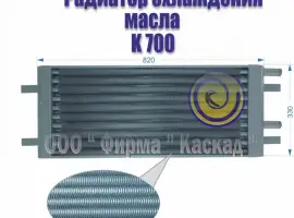 Зображення для оголошення Радиатор масляный трактора К 700