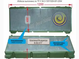 Зображення для оголошення Радиатор водяного охлаждения 8.02.017 МТ-ЛБ