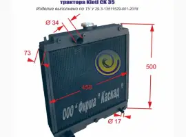 Зображення для оголошення Радиатор водяной для двигателя трактора Kioti CK 35