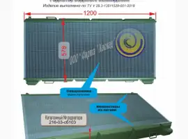 Зображення для оголошення Радиатор водяной 216-03-сб103