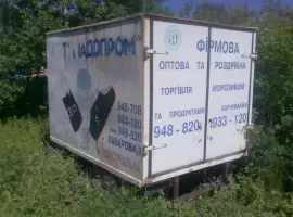 Зображення для оголошення Термобудка пищевая (мороженое) от УАЗа 3303 новая