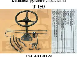 Зображення для оголошення Комплект переоборудования Т-150К насосом дозатором (гидроруль вместо ГУРа)