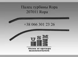 Зображення для оголошення Палец турбины Ropa 207011