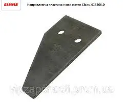 0006153060 Лезо Шкребка полусегмент