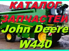 Книга каталог запчастей Джон Дир W440 - John Deere W440 на русском языке