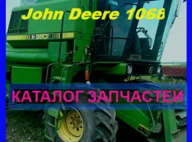 Книга каталог запчастей Джон Дир 1068 - John Deere 1068 на русском языке