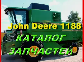Книга каталог запчастей Джон Дир 1188 - John Deere 1188 на русском языке