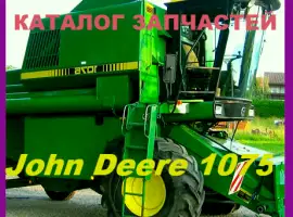 Книга каталог запчастей Джон Дир 1075 - John Deere 1075 на русском языке