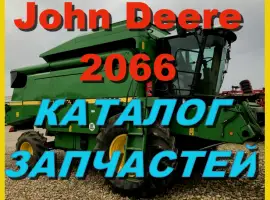 Каталог запчастей Джон Дир 2066 - John Deere 2066 книга на русском языке