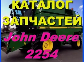 Каталог запчастей Джон Дир 2254 - John Deere 2254 на русском языке в печатном виде