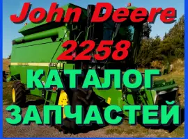 Книга каталог запчастей Джон Дир 2258 - John Deere 2258 на русском языке