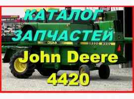 Каталог запчастей Джон Дир 4420 - John Deere 4420 на русском языке в печатном виде