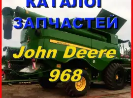 Каталог запчастей Джон Дир 968 - John Deere 968 на русском языке в книжном виде