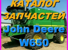 Каталог запчастей Джон Дир W650 - John Deere W650 на русском языке в печатном виде