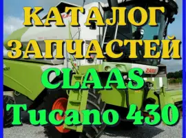 Каталог запчастей КЛААС Тукано 430 - CLAAS Tucano 430 в виде книги на русском языке