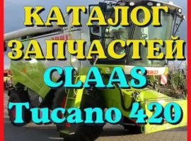 Каталог запчастей КЛААС Тукано 420 - CLAAS Tucano 420 в печатном виде на русском языке
