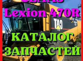 Каталог запчастей КЛААС Лексион 470R - CLAAS Lexion 470R на русском языке в виде книги