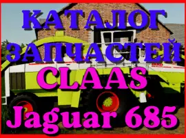 Каталог запчастей КЛААС Ягуар 685 - CLAAS Jaguar 685 на русском языке в виде книги