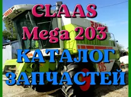 Каталог запчастей КЛААС МЕГА 203-CLAAS MEGA 203 в печатном виде на русском языке