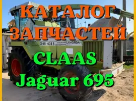 Каталог запчастей КЛААС Ягуар 695-CLAAS Jaguar 695 в печатном виде на русском языке