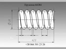 Пружина 60284