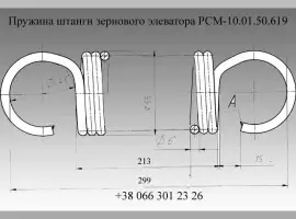 Пружина РСМ-10.01.50.619