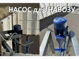 Зображення для оголошення Насос мішалка навозу НПФ 1/10 (80м3/год)