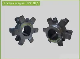 Зображення для оголошення Зірочка ведуча (провідна) ПРТ-10, ПРТ-7 код:19.301-01; 20.101
