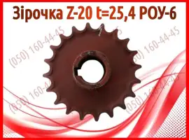 Зображення для оголошення Зірочка Z-20 t=25, 4 РОУ-6, РОУ-4