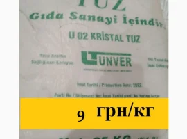 Зображення для оголошення Сіль кам'яна кухоння