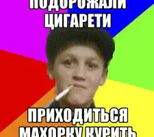 Зображення для оголошення ДЕШЕВШО! Смачна Махорка - Самосад