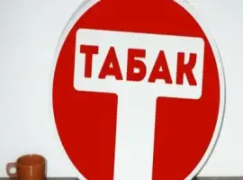 Зображення для оголошення Табак по доступной цене