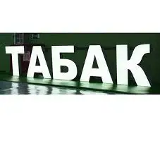 Зображення для оголошення Пропонуємо ДЕШЕВО тютюн