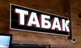 Зображення для оголошення Переходите на табак?Вам ко мне! Табак разной крепости и нарезки