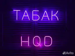 Зображення для оголошення НИЗЬКА ціна на табак