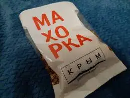 Зображення для оголошення Низька ціна!Продам Махорку крепку і середню