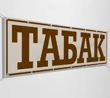 Зображення для оголошення Табачок который Вас порадует ! Вірджинія