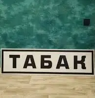 Зображення для оголошення Табак для гильз и самокруток отличного качества
