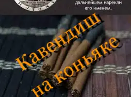 Зображення для оголошення Кавендиш "Коньяк" Ваговий тютюн від 100 гр