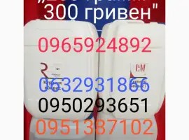 Зображення для оголошення Продам концентрированное ароматизированное средство для обработки табака, табачного листа