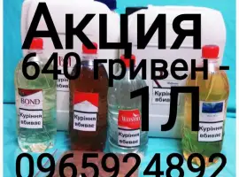 Зображення для оголошення Ароматизаторы для Табака, тютюну, кальяна, самокруток, сигарет, термостойкие