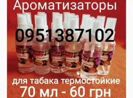 Зображення для оголошення Продам ароматизаторы для обработки табака, тютюну производства Германии термостойкие