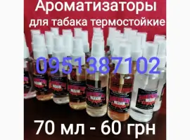 Зображення для оголошення Продам ароматизаторы для табака American blend термостойкие в ассортименте