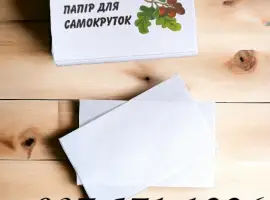 Зображення для оголошення Бумага для тютюну Дубок 1000 пачок по 100 аркушів